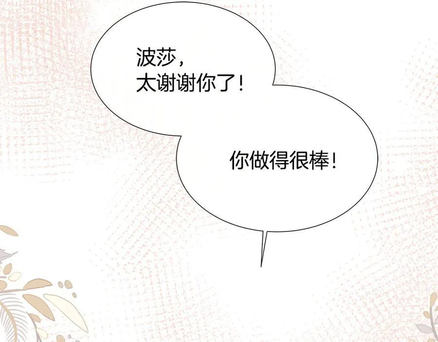 第85话 击退魔物 第128页