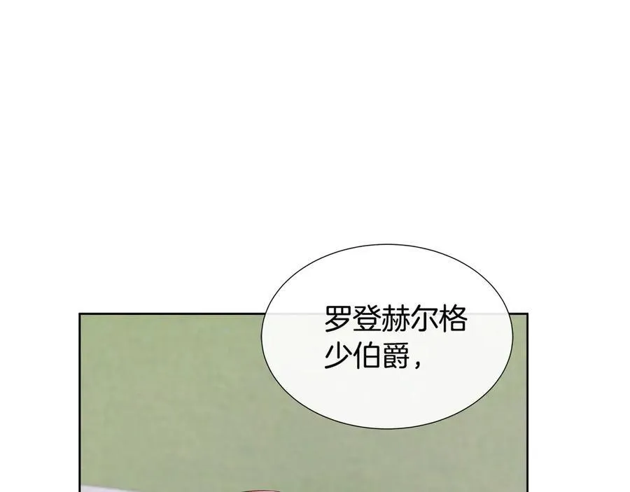 第85话 击退魔物 第134页