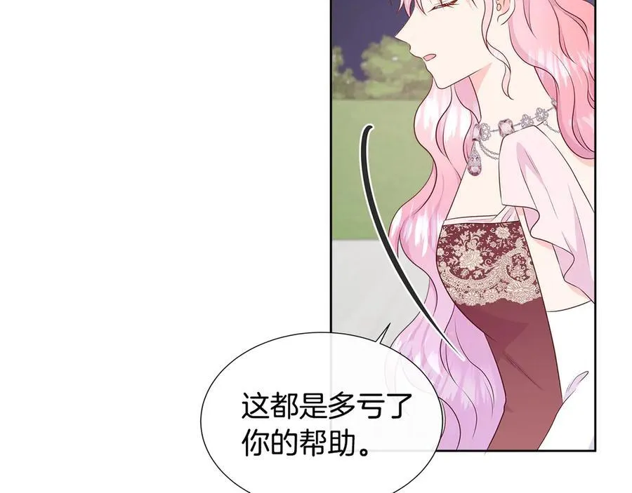 第85话 击退魔物 第143页