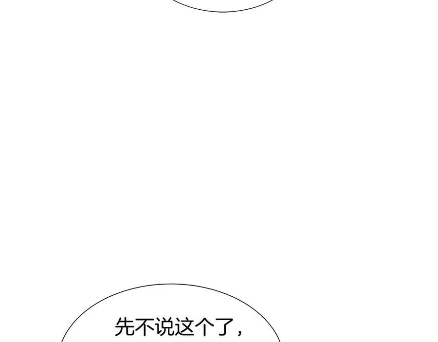第85话 击退魔物 第144页
