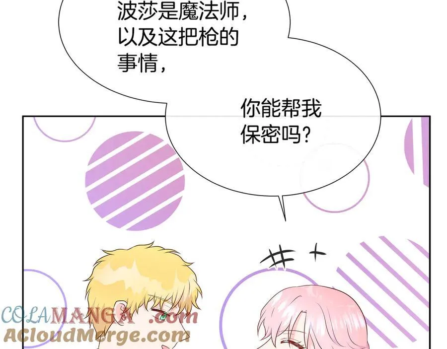 第85话 击退魔物 第145页