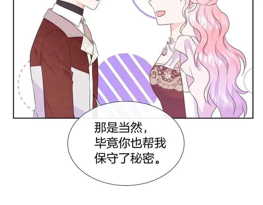 第85话 击退魔物 第146页