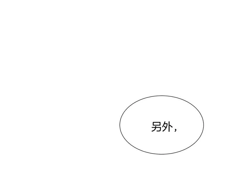 第85话 击退魔物 第148页