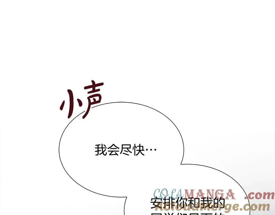 第85话 击退魔物 第149页