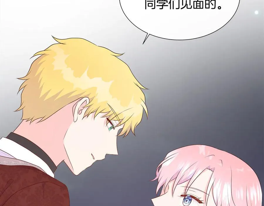 第85话 击退魔物 第150页