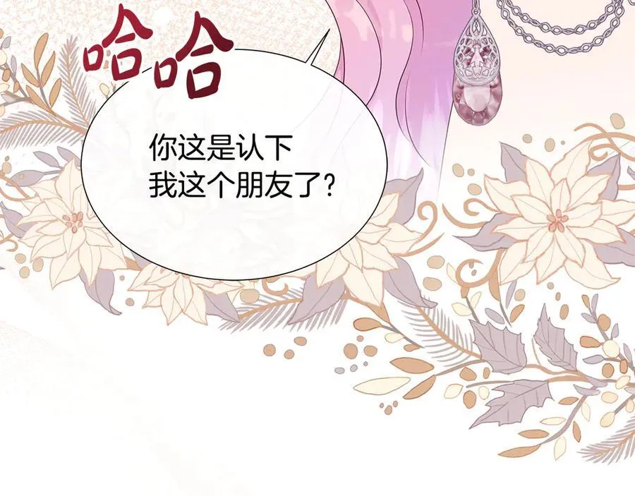 第85话 击退魔物 第155页