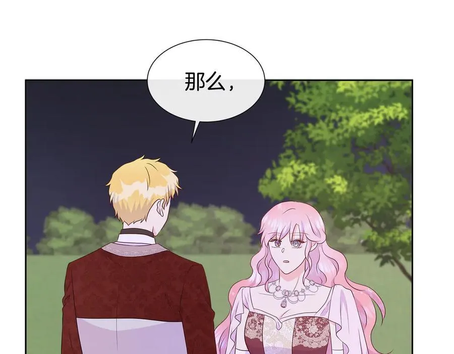 第85话 击退魔物 第158页