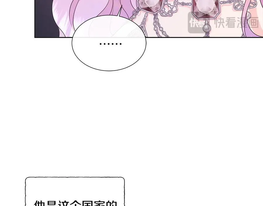 第85话 击退魔物 第162页