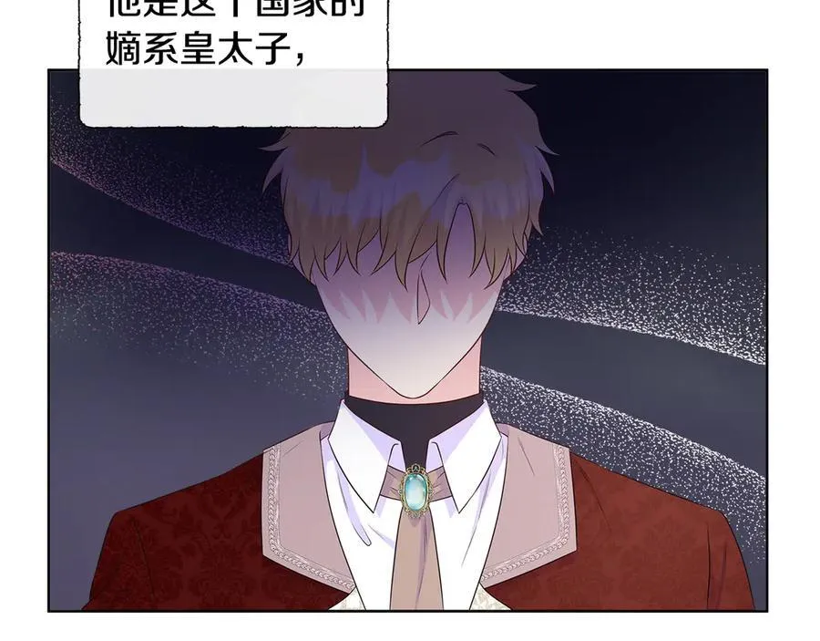第85话 击退魔物 第163页