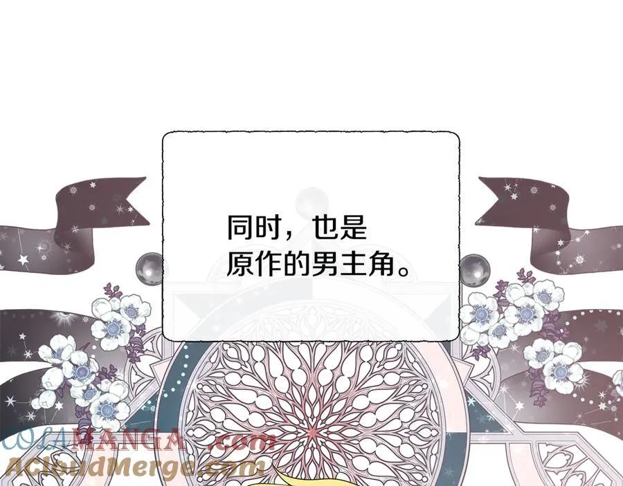 第85话 击退魔物 第165页