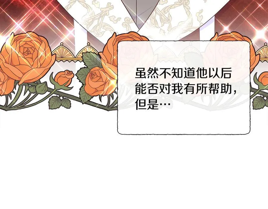 第85话 击退魔物 第168页