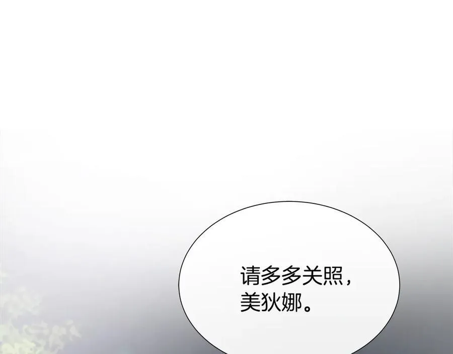 第85话 击退魔物 第171页