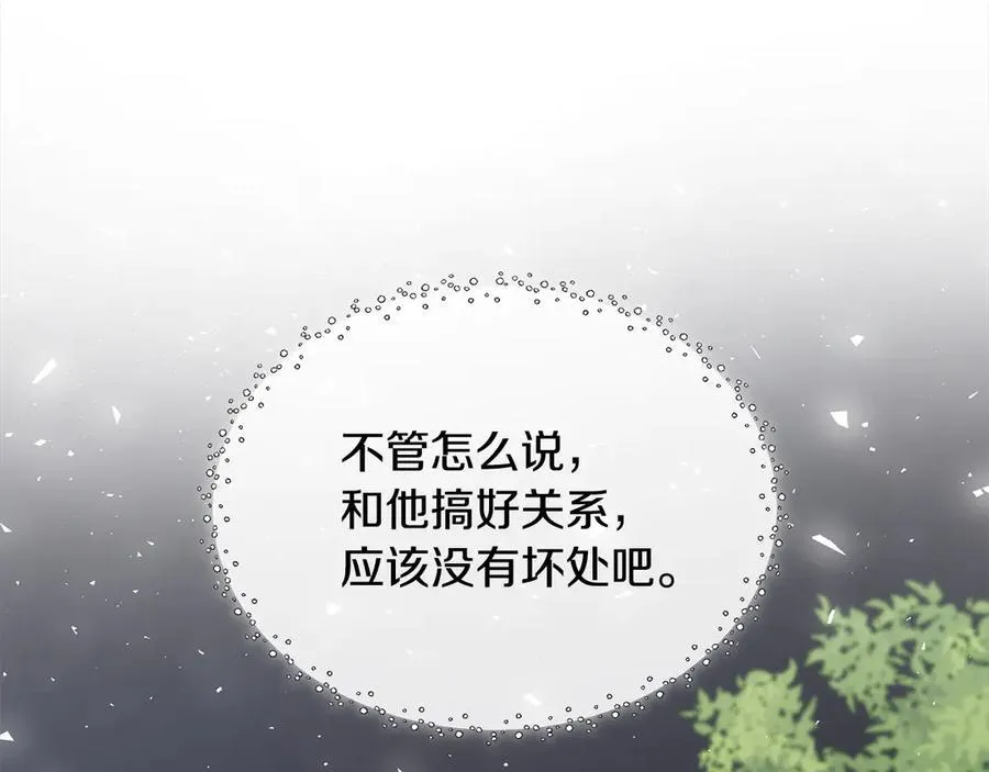第85话 击退魔物 第175页