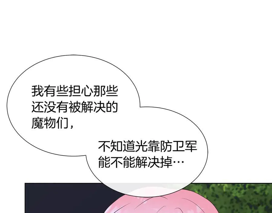 第85话 击退魔物 第178页