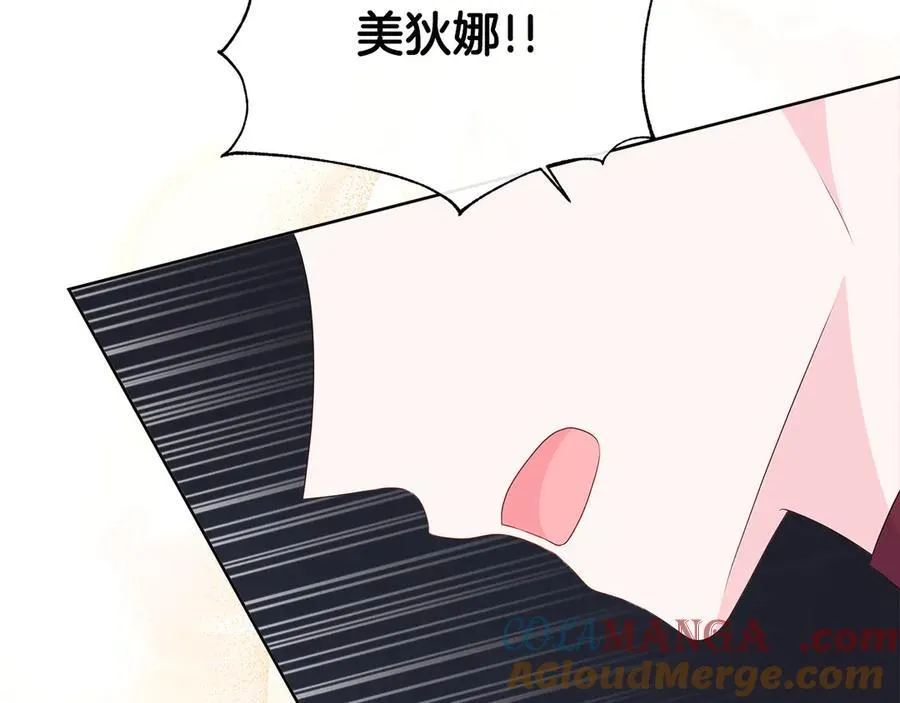 第85话 击退魔物 第185页