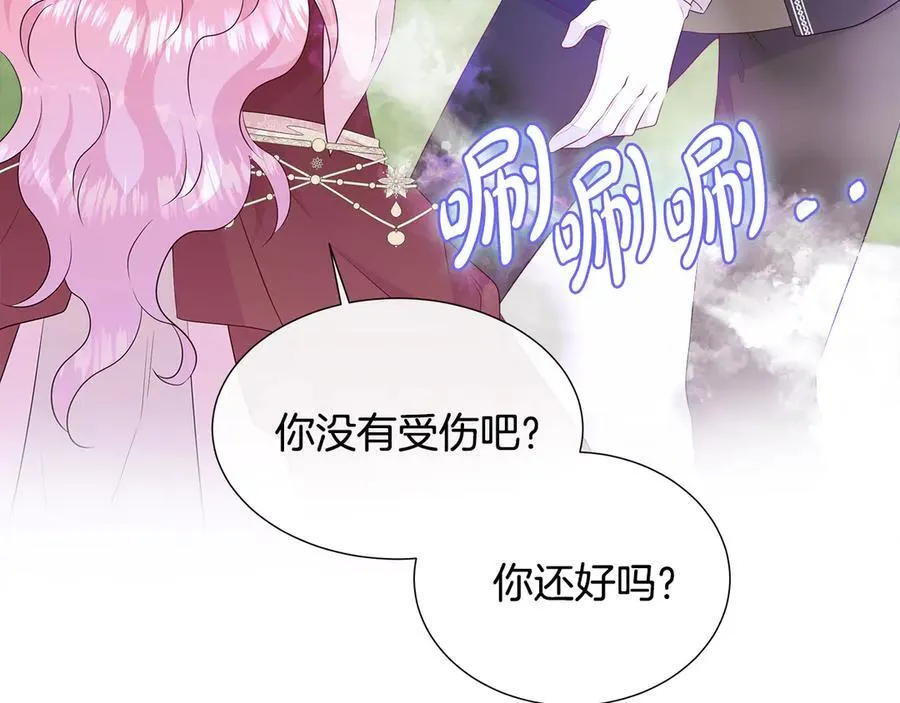 第85话 击退魔物 第191页