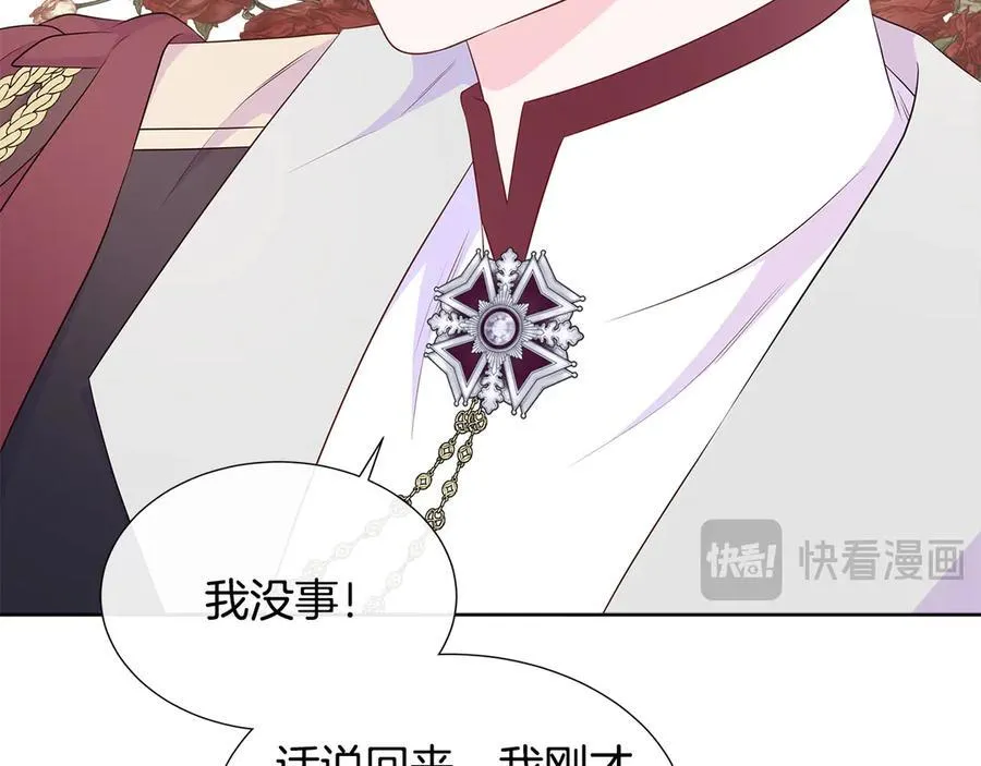 第85话 击退魔物 第194页