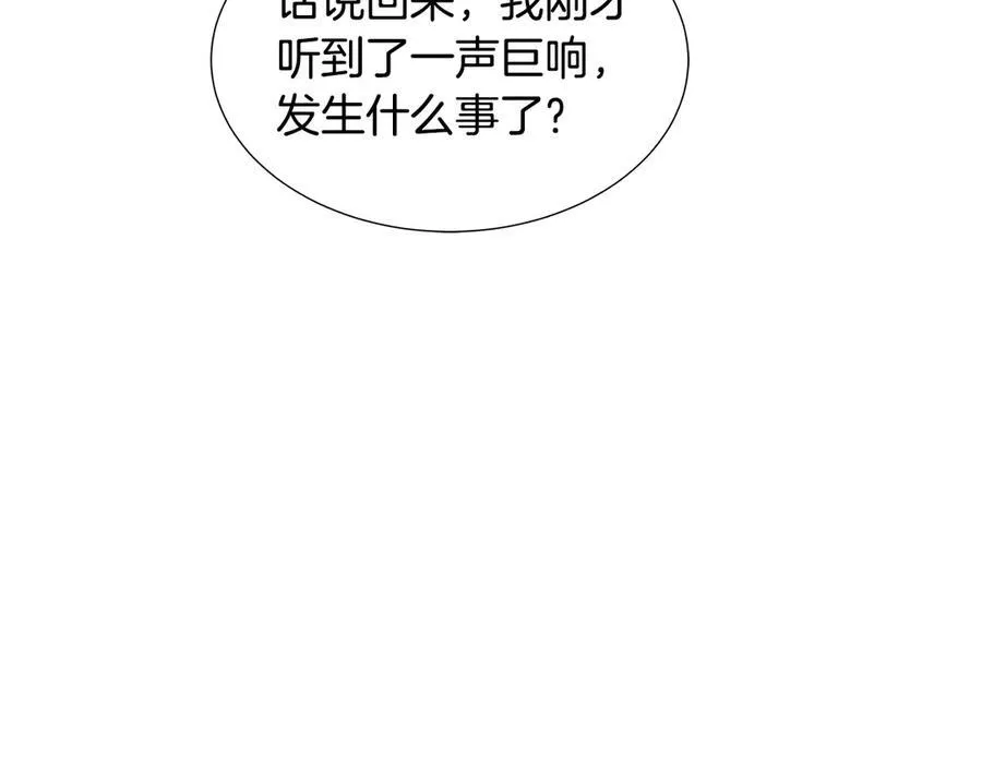 第85话 击退魔物 第195页