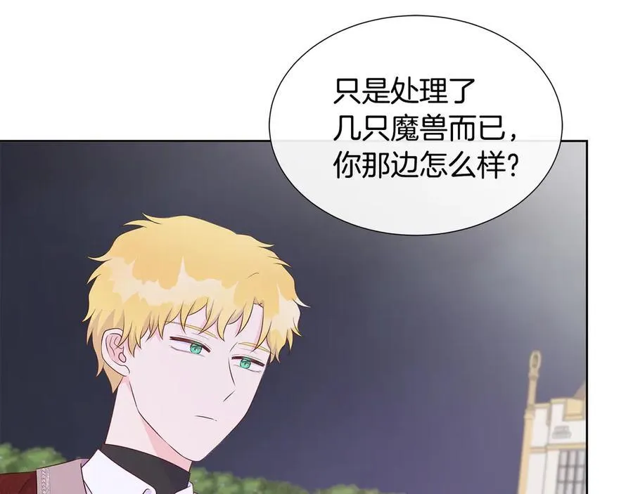 第85话 击退魔物 第196页