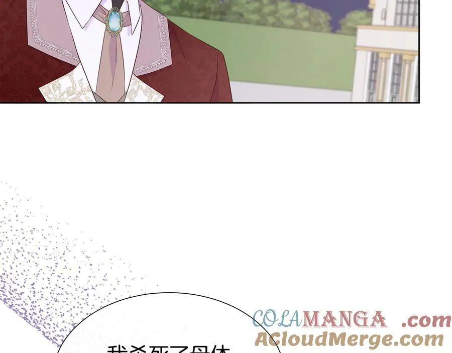 第85话 击退魔物 第197页