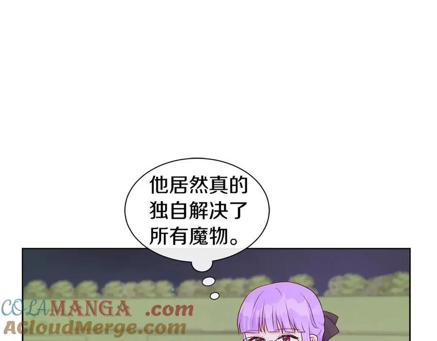 第85话 击退魔物 第201页