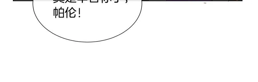 第85话 击退魔物 第203页