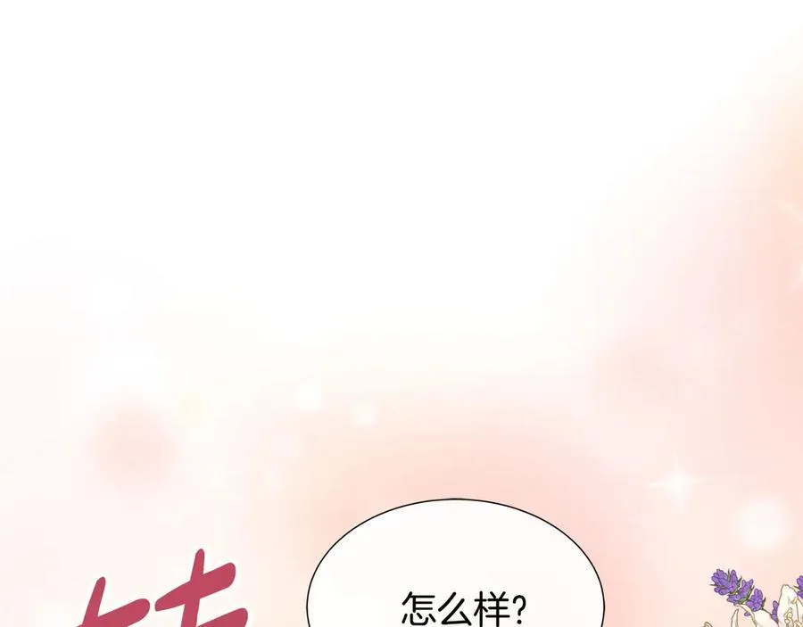 第85话 击退魔物 第204页