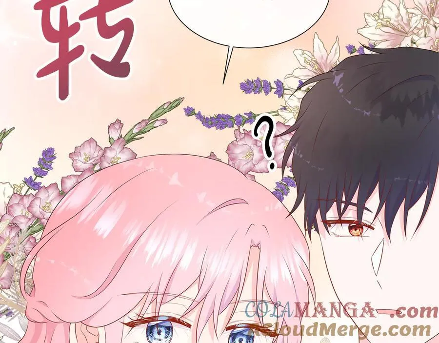 第85话 击退魔物 第205页