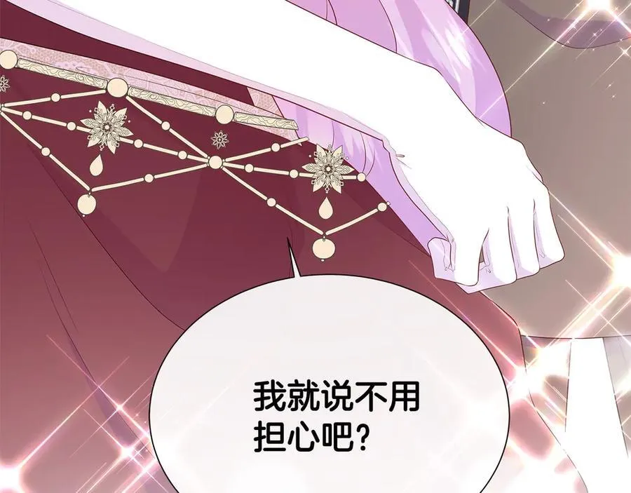 第85话 击退魔物 第208页