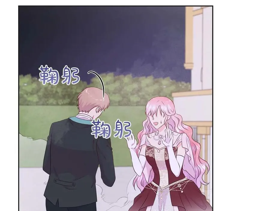 第86话 交易 第6页