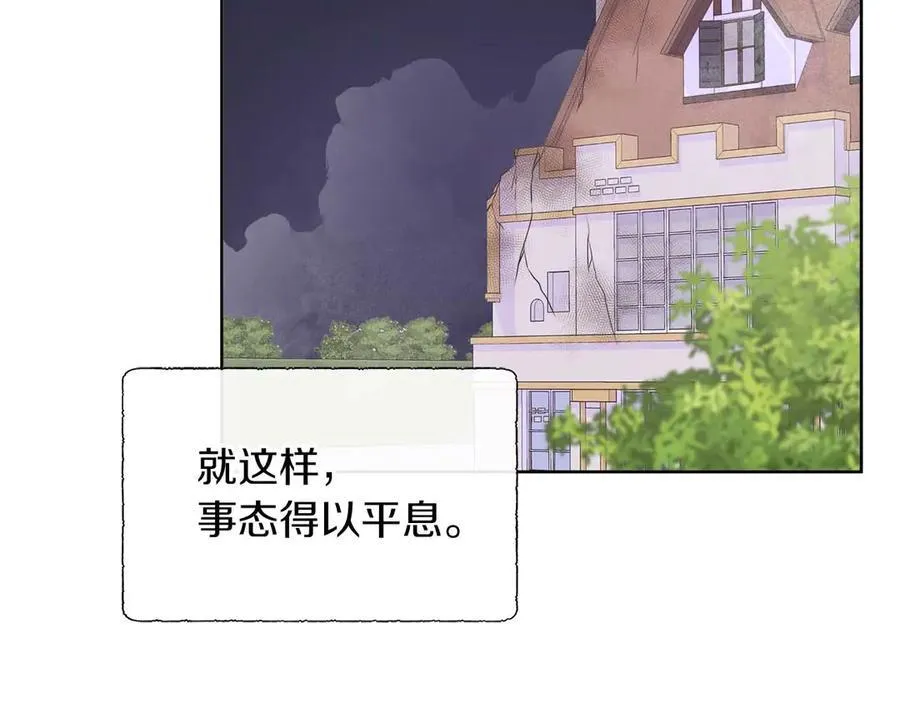 第86话 交易 第8页