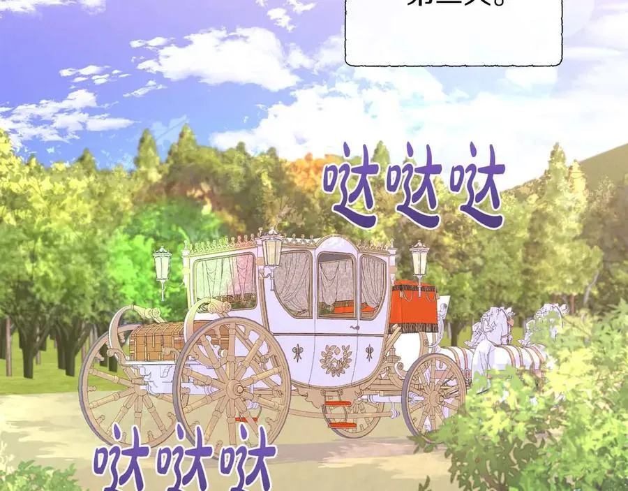 第86话 交易 第10页