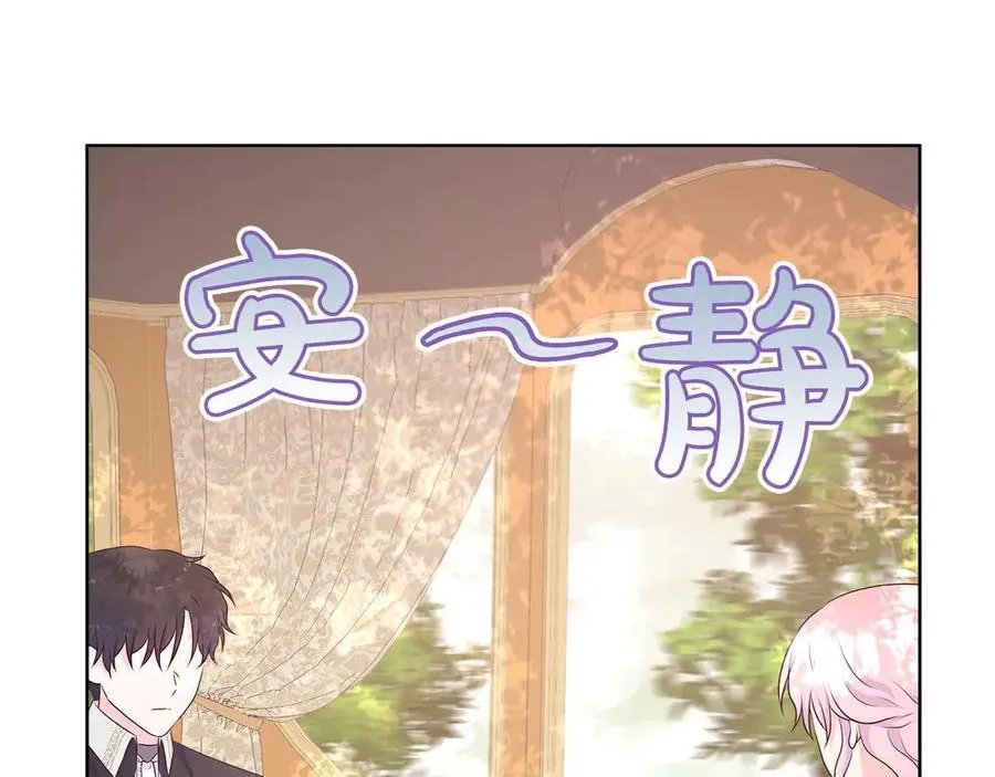第86话 交易 第12页