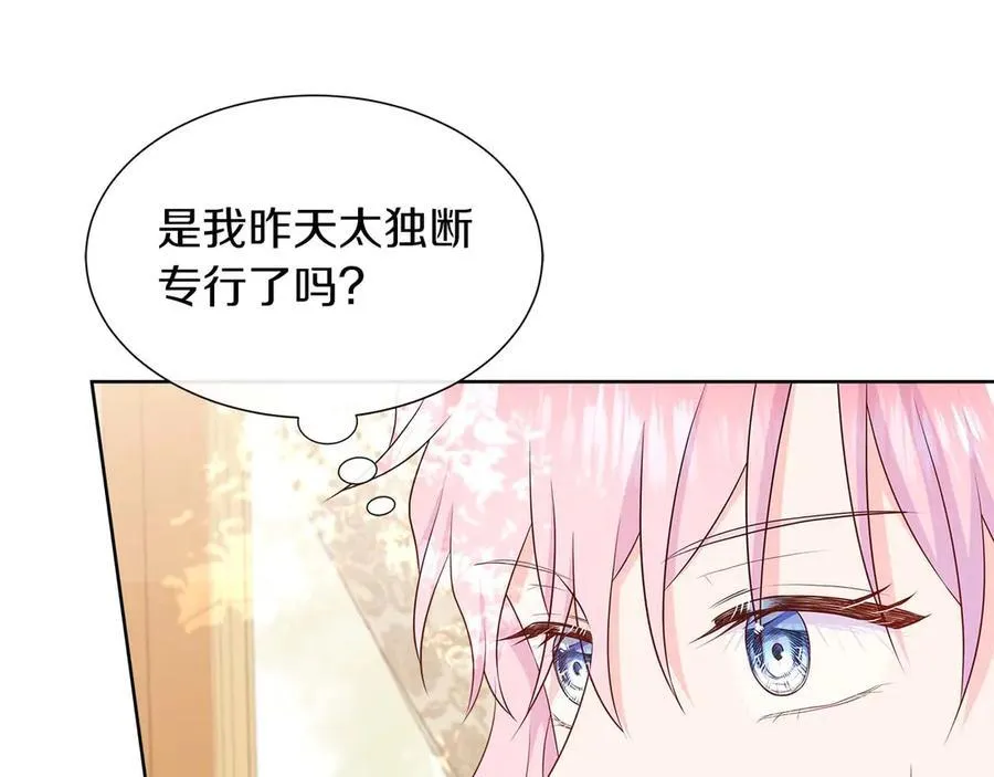 第86话 交易 第14页