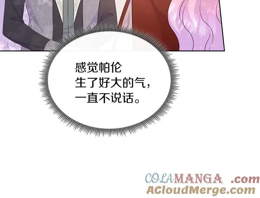 第86话 交易 第17页