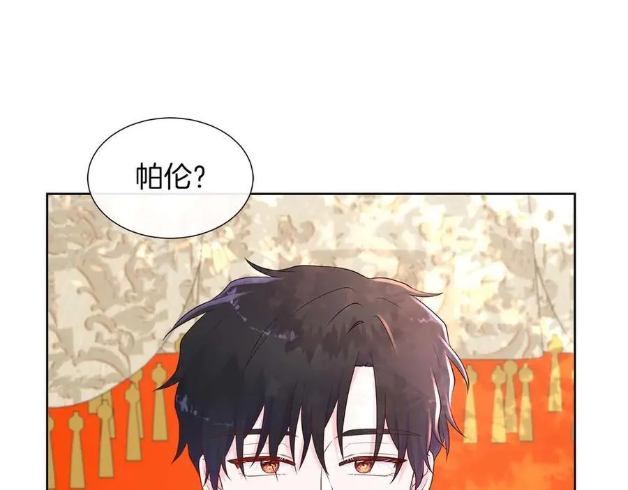 第86话 交易 第18页