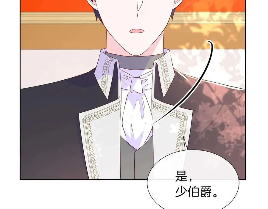 第86话 交易 第19页