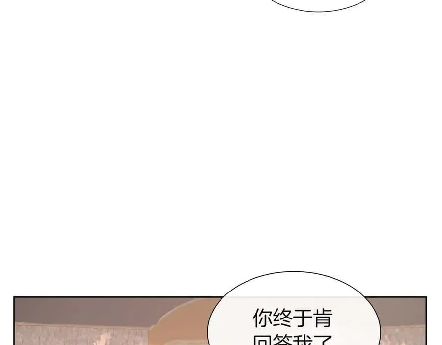 第86话 交易 第20页
