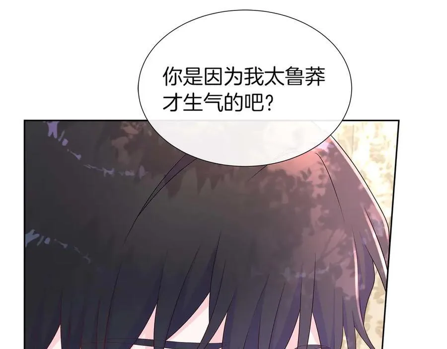 第86话 交易 第23页