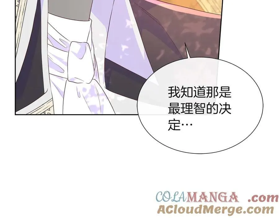 第86话 交易 第25页