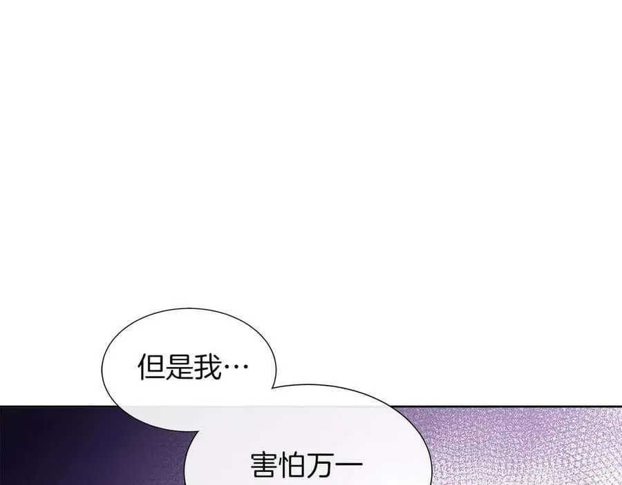 第86话 交易 第26页