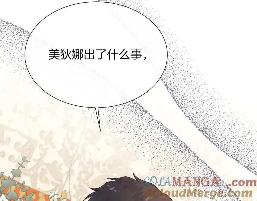 第86话 交易 第29页