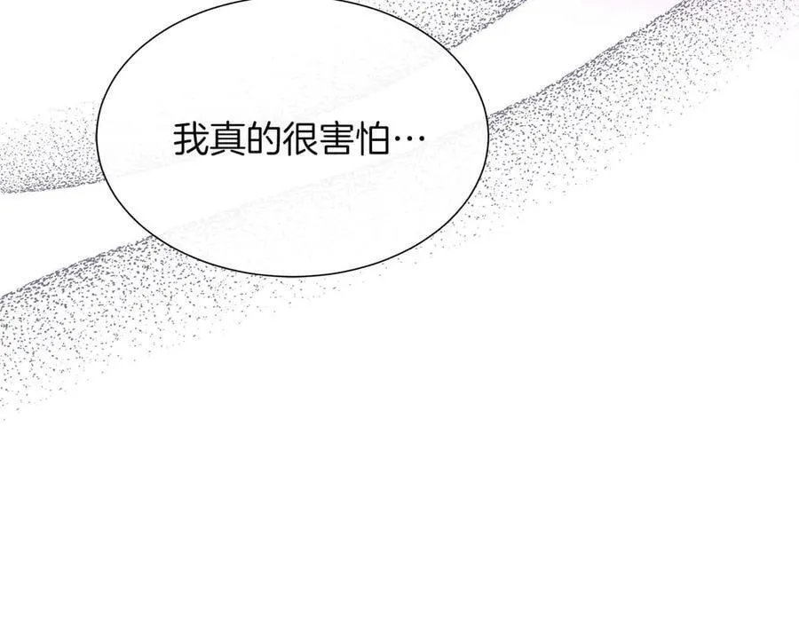 第86话 交易 第32页