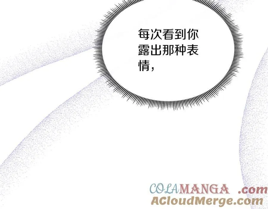 第86话 交易 第37页