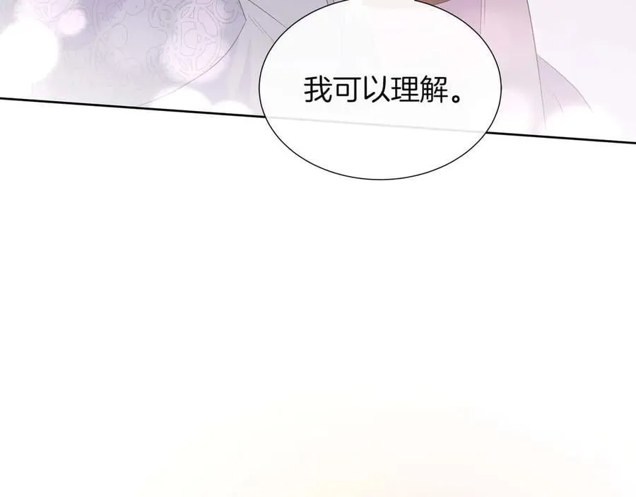 第86话 交易 第43页