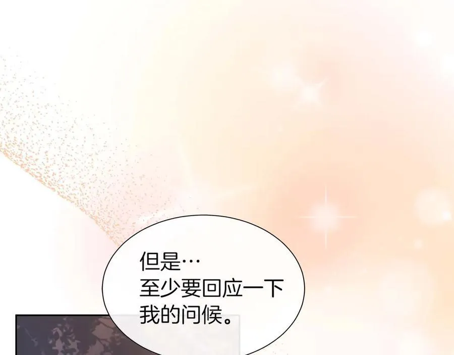第86话 交易 第44页