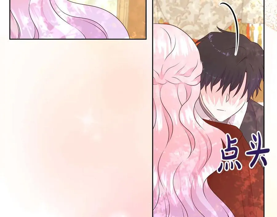 第86话 交易 第46页