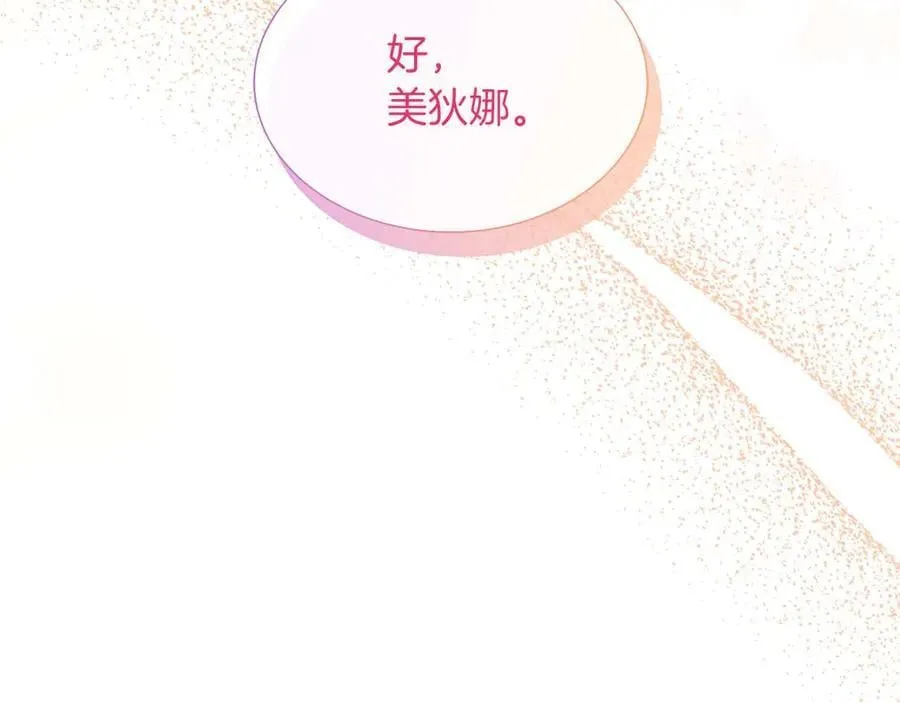 第86话 交易 第48页