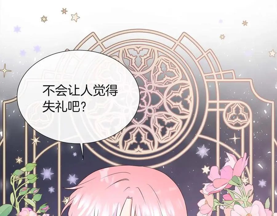 第86话 交易 第55页