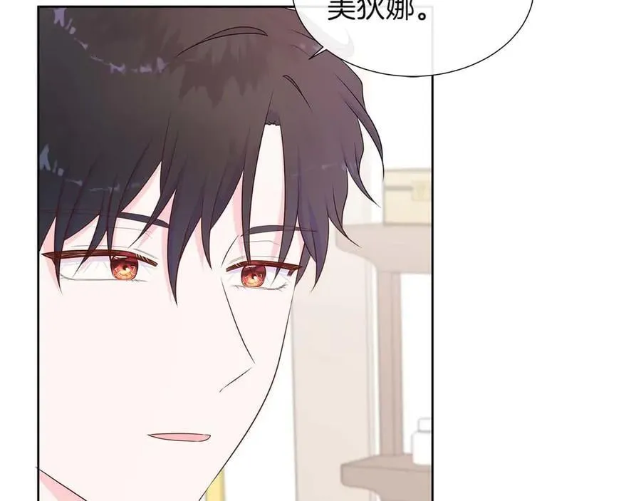 第86话 交易 第59页